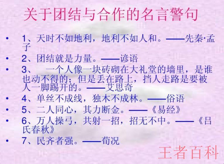 合作之力，團結(jié)比賽的成語描繪與靈魂展現(xiàn)