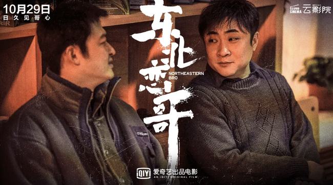 喬杉最新電影，小巷深處的驚喜之作