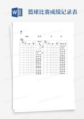 籃球比賽記分表詳解與指南