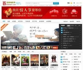 百度電影,科技之光引領觀影新紀元