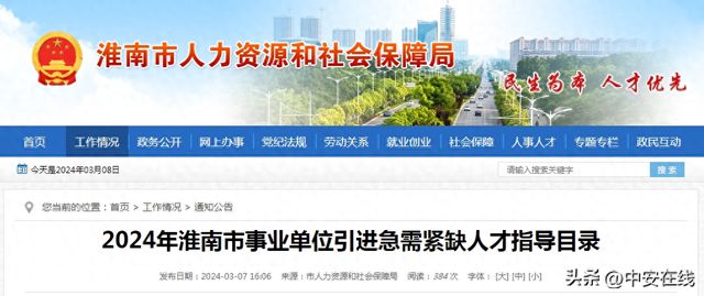 全國最新職位招聘詳解與步驟指南