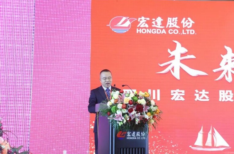 宏達(dá)股份引領(lǐng)行業(yè)新動(dòng)向，展現(xiàn)未來發(fā)展?jié)摿Γ钚孪⒔颐兀? width=