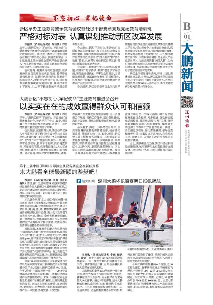 深澤亞太最新一期報紙資訊全解析,獲取步驟指南(適用于初學者與進階用戶)