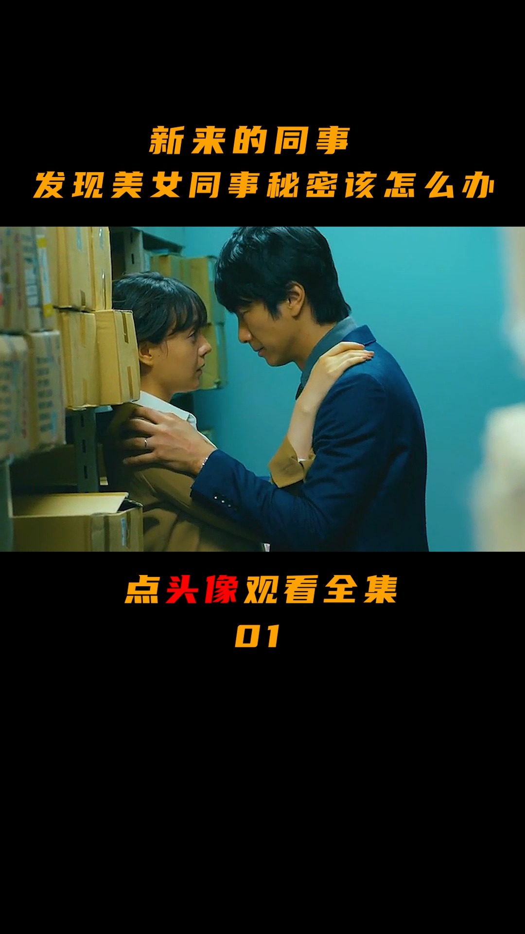 科技之光重塑觀影體驗,同事電影風(fēng)潮來襲