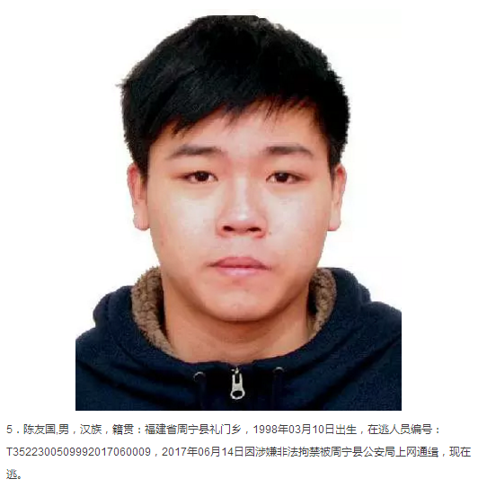 最新通緝令,追捕在逃罪犯,公眾安全的緊迫性與重要性