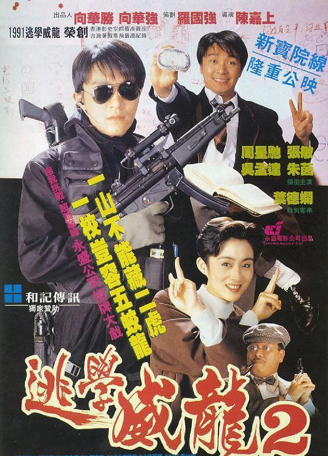 科技重塑經典,智能演繹生活新篇章——逃學威龍1演員表揭秘