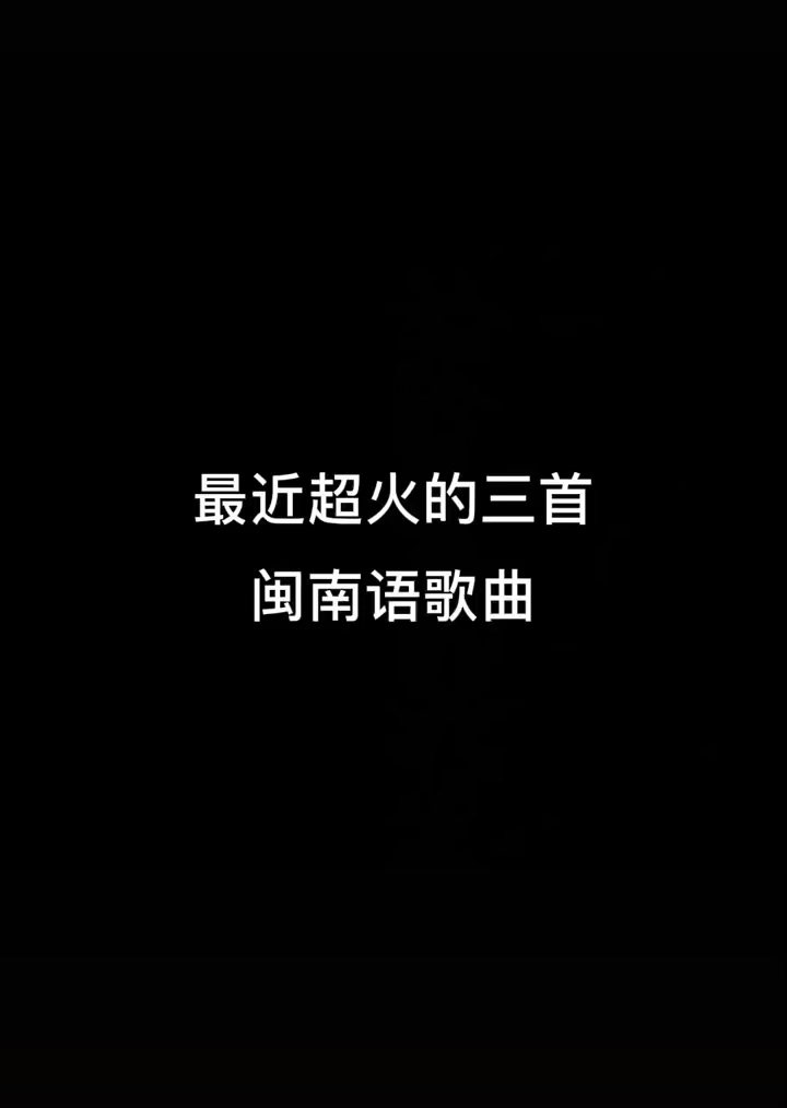 最新閩南語歌曲與探索自然美景之旅，尋找內心的平和