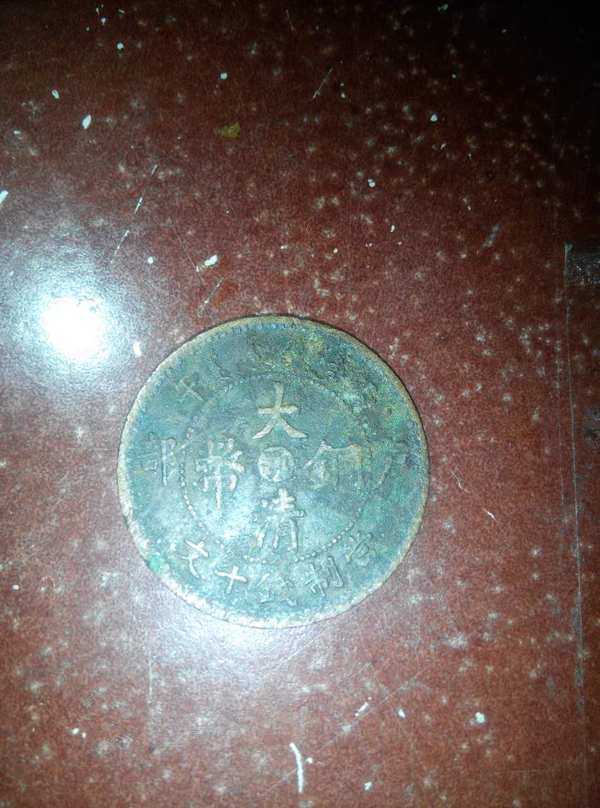 大清銅幣鄂字最新價(jià)格探索，古幣珍貴價(jià)值一覽