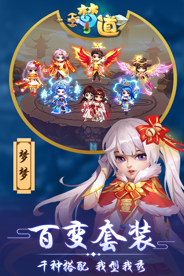 夢道下載,引領科技新紀元,重塑生活體驗之旅