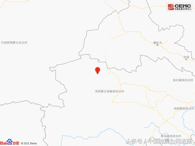 青海地震最新消息更新,剛剛發(fā)生的地震動(dòng)態(tài)