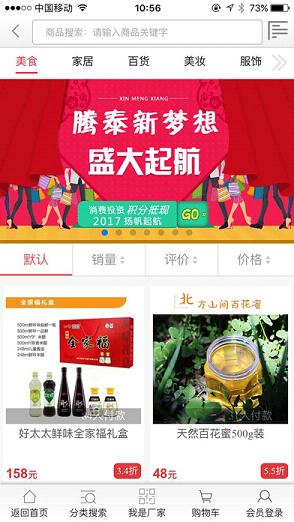 騰泰商城最新資訊，引領時尚購物潮流的前沿動態