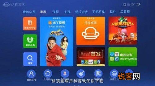 電視盒子軟件下載,開啟家庭冒險之旅的溫馨之門
