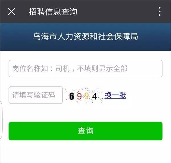 烏海招聘信息,小巷中的職業機遇