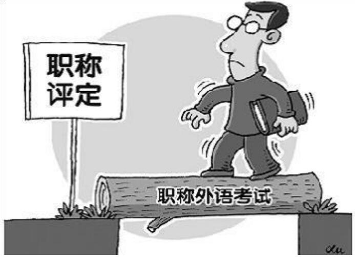 ??小學教師職稱制度改革最新動態??