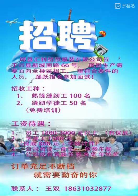 回郭鎮(zhèn)貼吧最新招聘信息全解析,求職指南(初學(xué)者與進(jìn)階用戶適用)