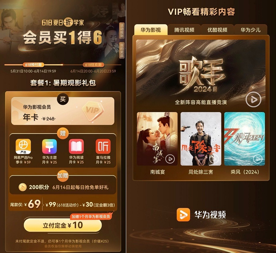 華為天際通最新資費方案及其分析