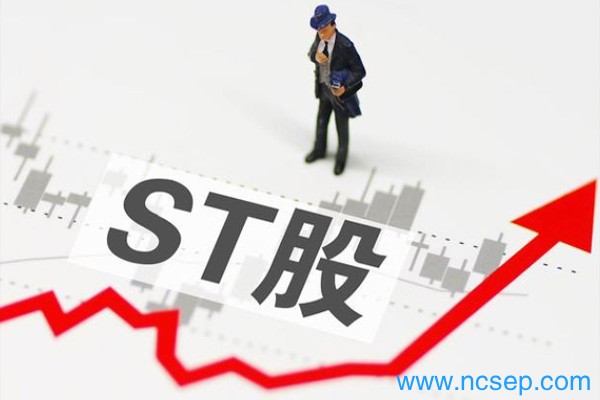 一文解讀，ST股票的含義與特點??