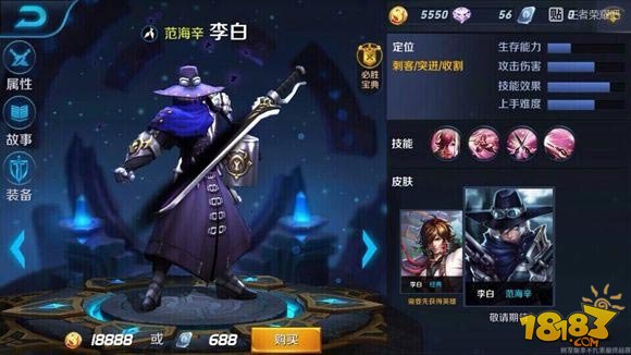 李白符文搭配攻略，開啟神秘的符文冒險之旅