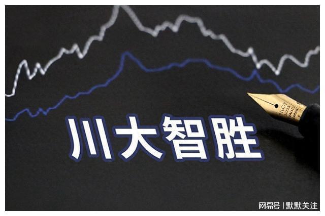 川大智勝引領科技創新,塑造未來智能生態新篇章