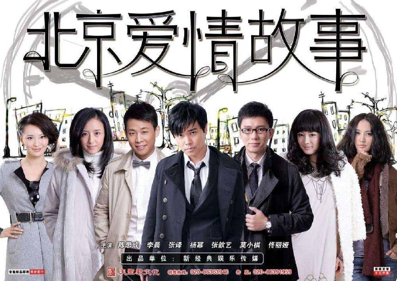 北京愛(ài)情故事電影，觀影指南與體驗(yàn)提升技巧全攻略