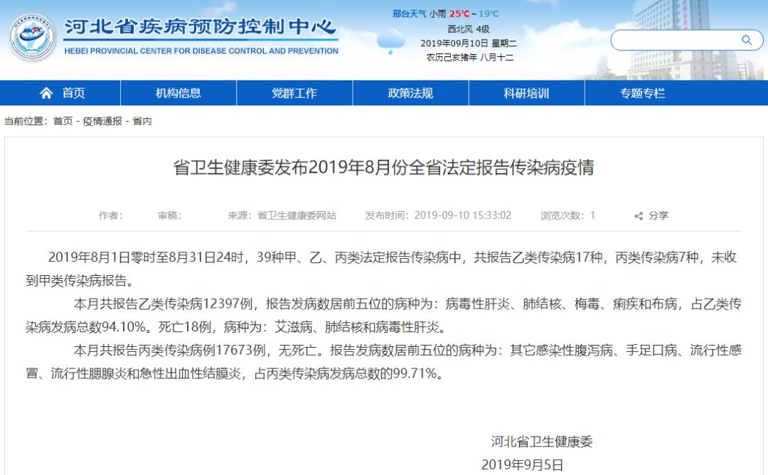 河北疫情最新公告發(fā)布，背景、事件與深遠影響回顧