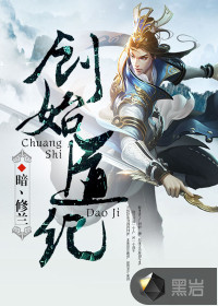 科技新品重塑生活體驗，嚴承池夏長悅最新章節匯總