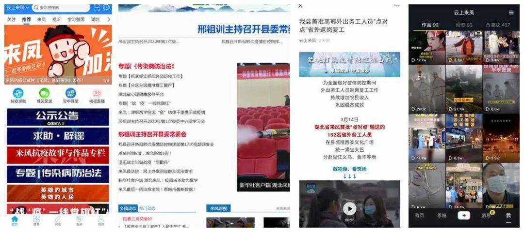 來鳳招聘網最新招聘，時代的脈搏與人才的匯聚之地