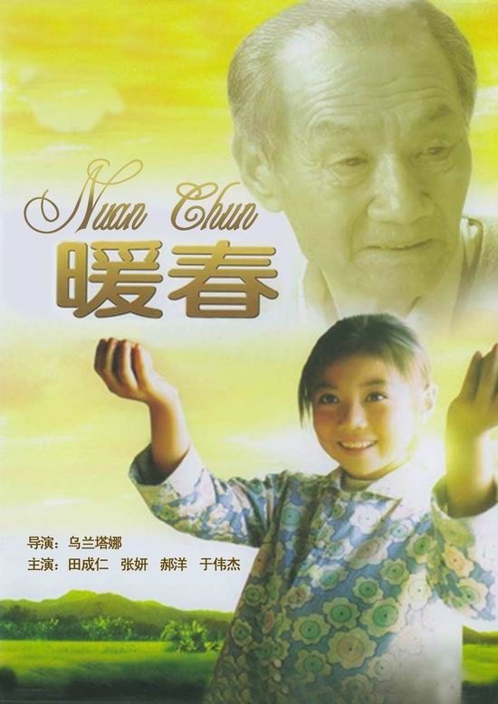 暖春電影下載步驟詳解,一站式指南