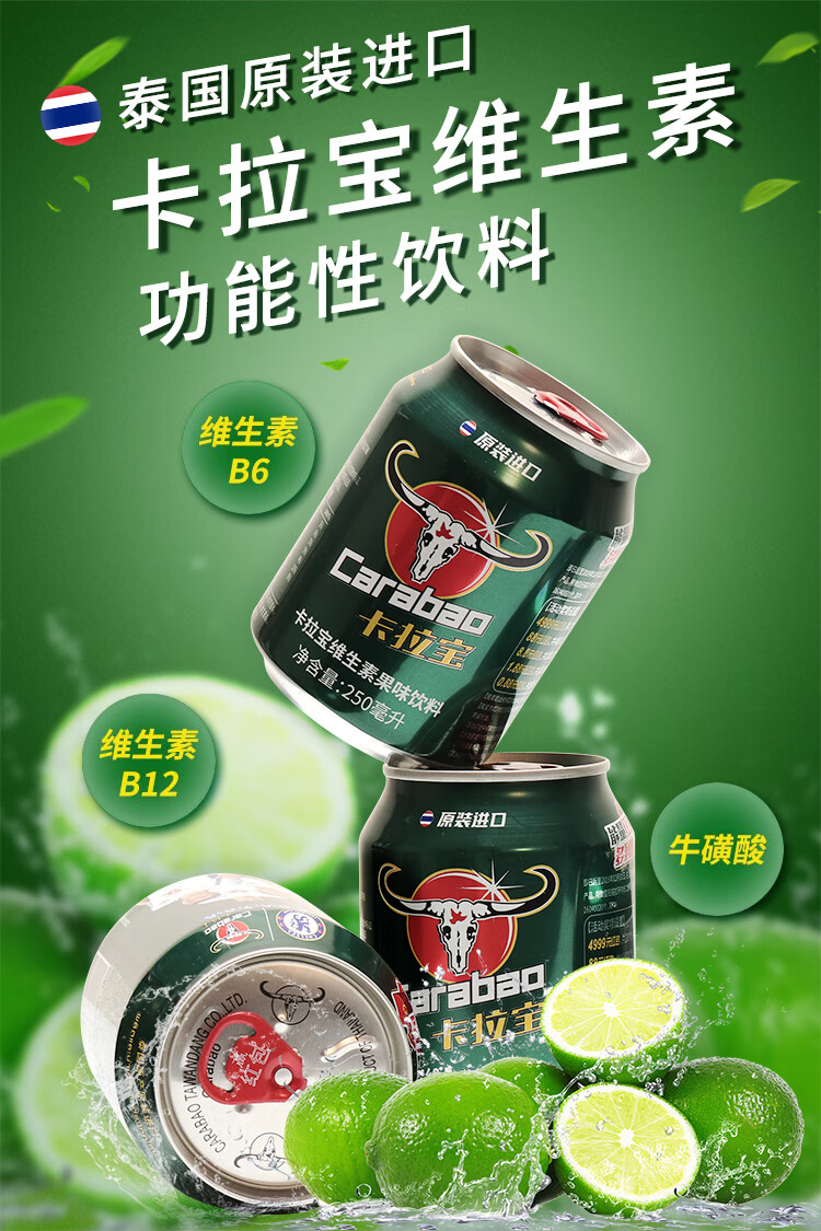 卡拉寶飲料價(jià)格深度解析與觀點(diǎn)分享