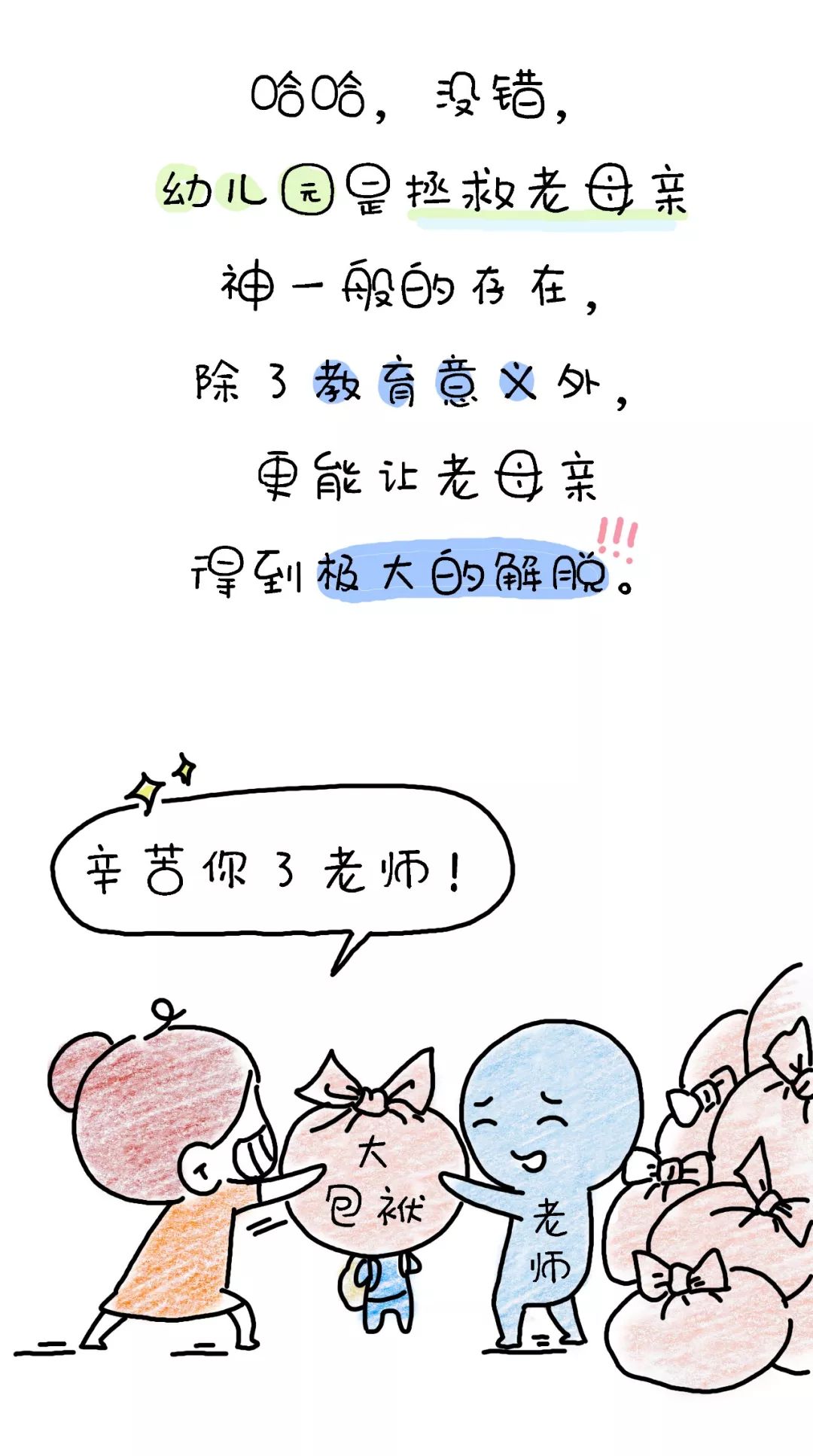 動(dòng)漫生寶寶,小巷里的彩色夢(mèng)境奇遇記