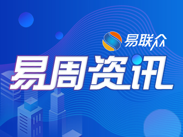 融易融資訊,時代脈搏與金融交響的交融點