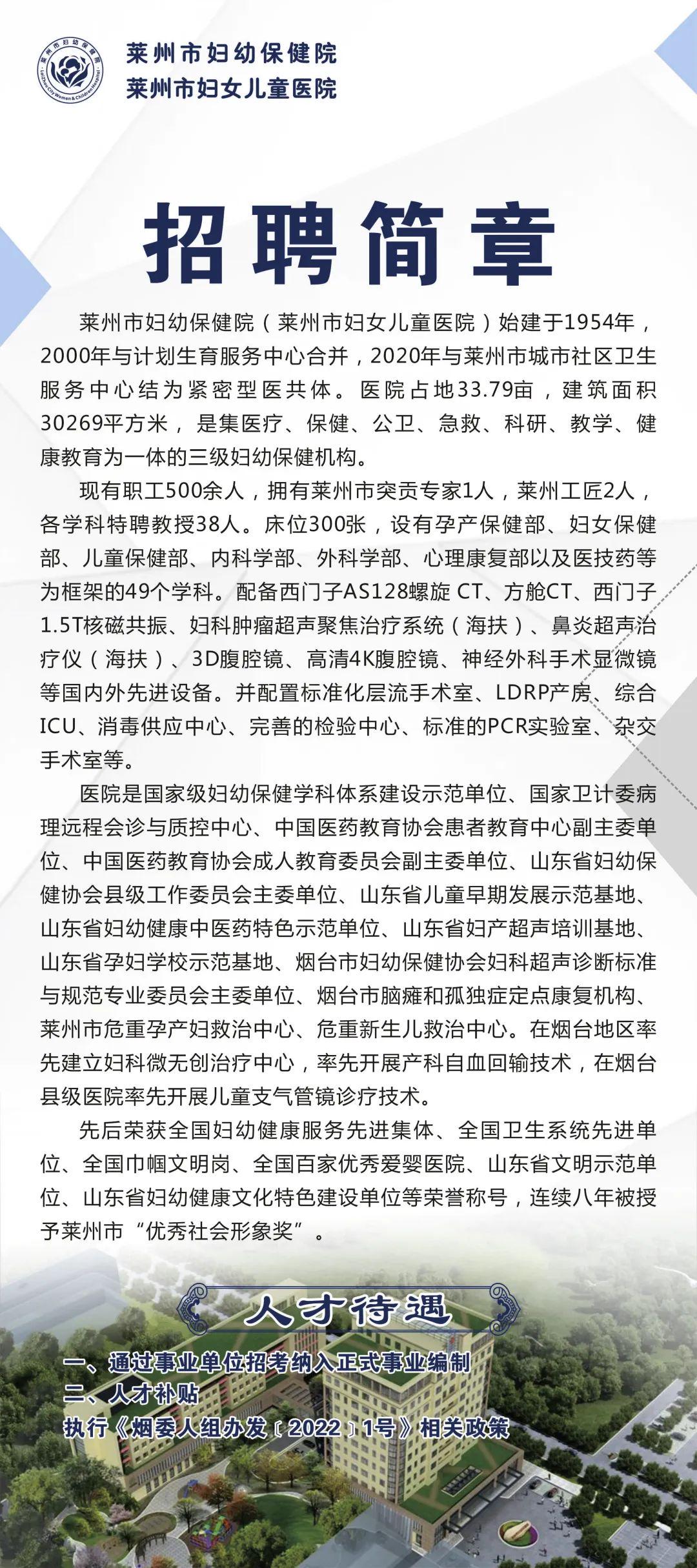萊州開發區招聘信息，科技引領未來，職位觸手可及