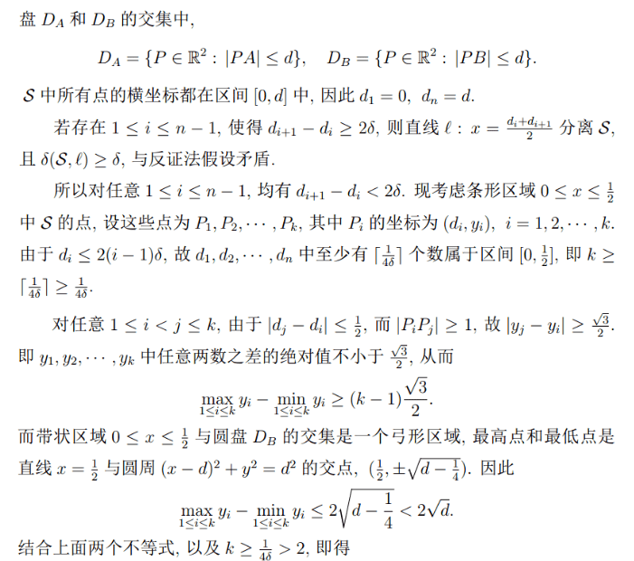 國際奧數賽場上的智慧之旅與奇妙挑戰