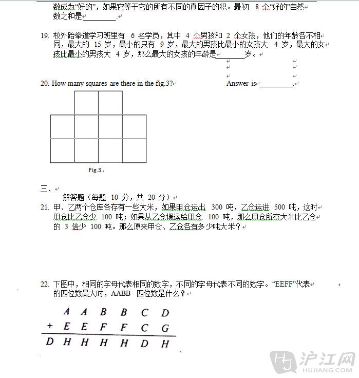 國際奧數賽場上的智慧之旅與奇妙挑戰
