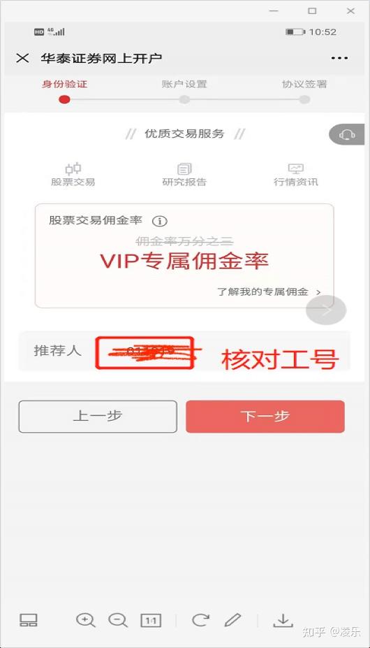 股票開戶所需資料簡介