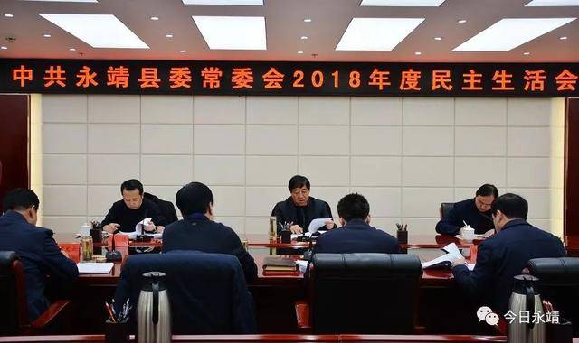 2025年永靖縣人事任免信息全覽