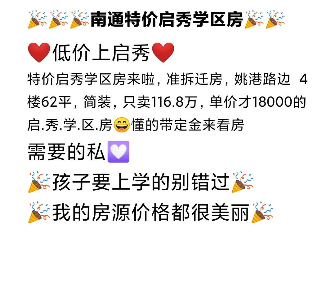 南通學位房最新動態資訊,市場走勢、熱門區域與案例深度剖析