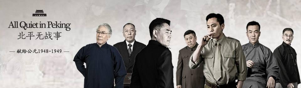 電視劇偽裝者，角色深度解析與劇情多元視角探討