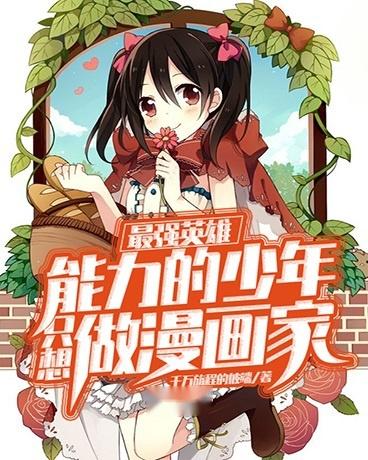 解鎖二次元世界的動漫能力?