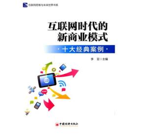 最新商業(yè)模式案例精選，創(chuàng)新實(shí)踐引領(lǐng)行業(yè)變革