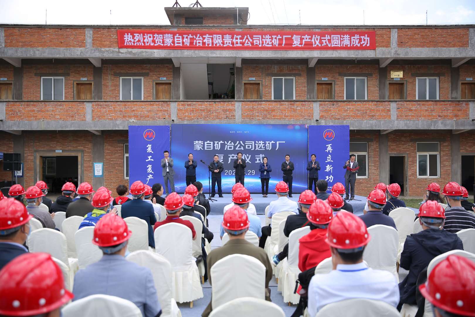 蒙自礦冶公司最新動(dòng)態(tài)報(bào)道速遞