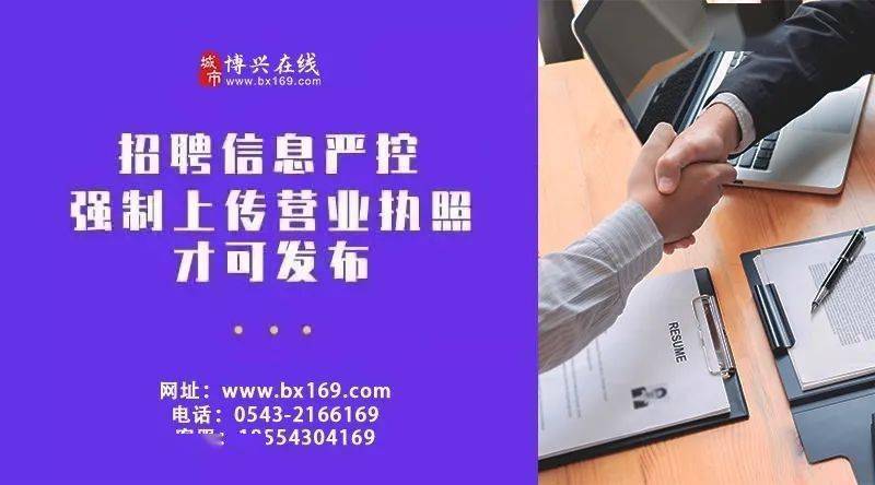 博興最新兼職職位招聘,初學者與進階用戶的理想求職指南