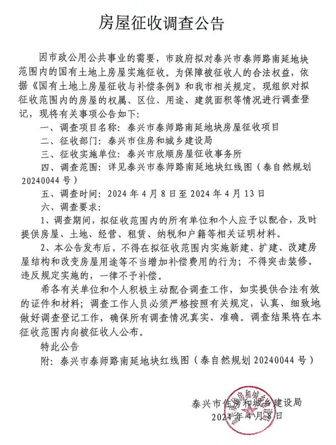 泰來(lái)最新公告揭秘，溫馨日常故事開(kāi)啟新篇章