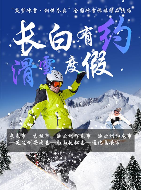 長白雪韻新篇,任務完成與技能學習指南,詳細步驟助你輕松上手!