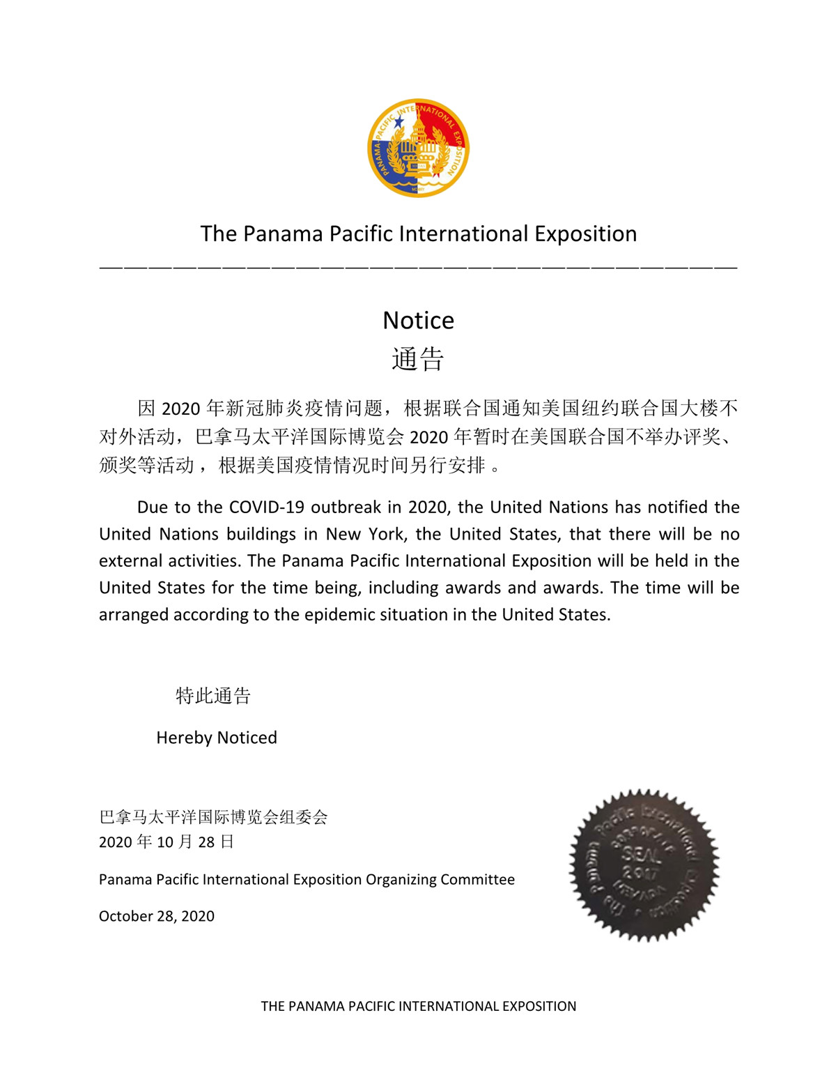 DBA電訊最新通告詳解,最新論述與資訊匯總