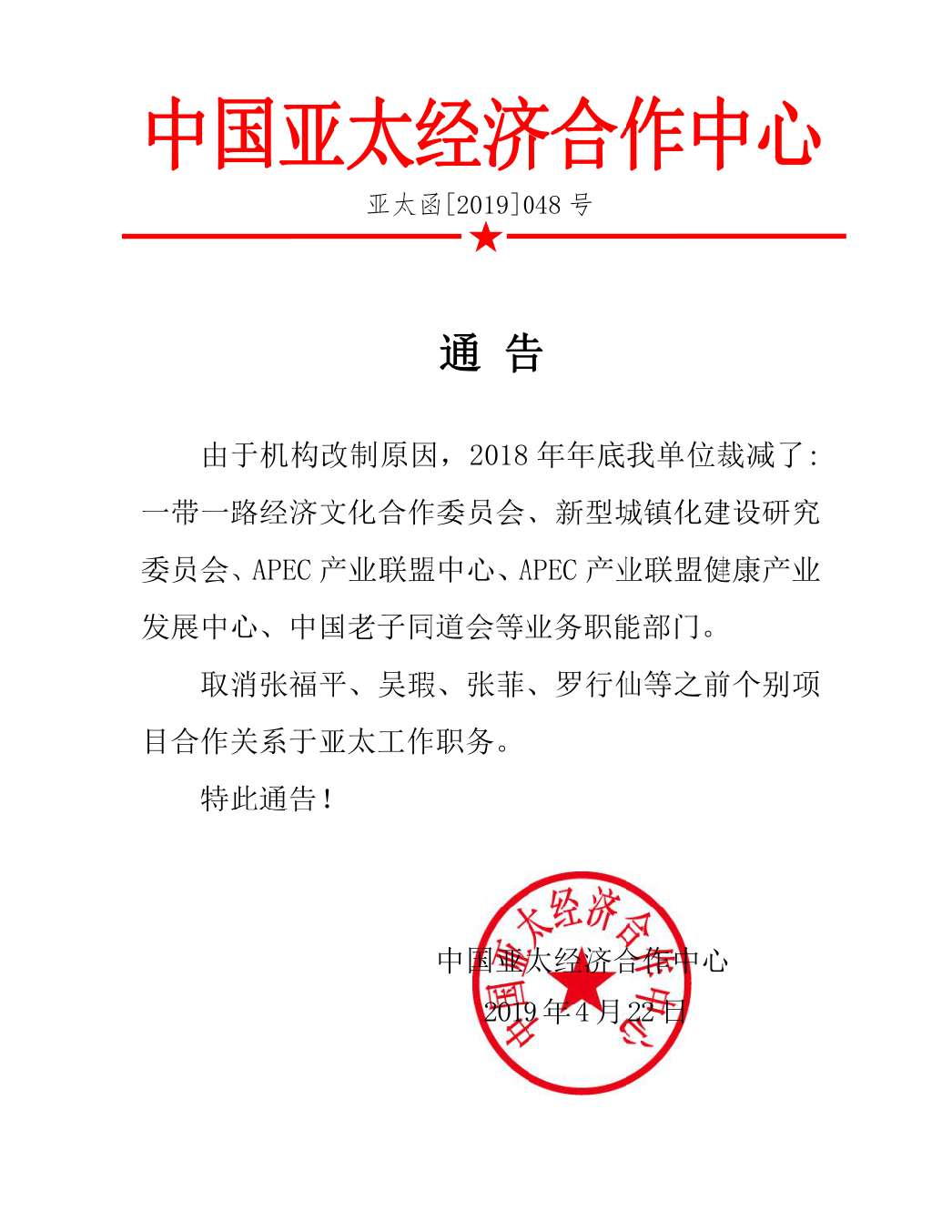 DBA電訊最新通告詳解,最新論述與資訊匯總