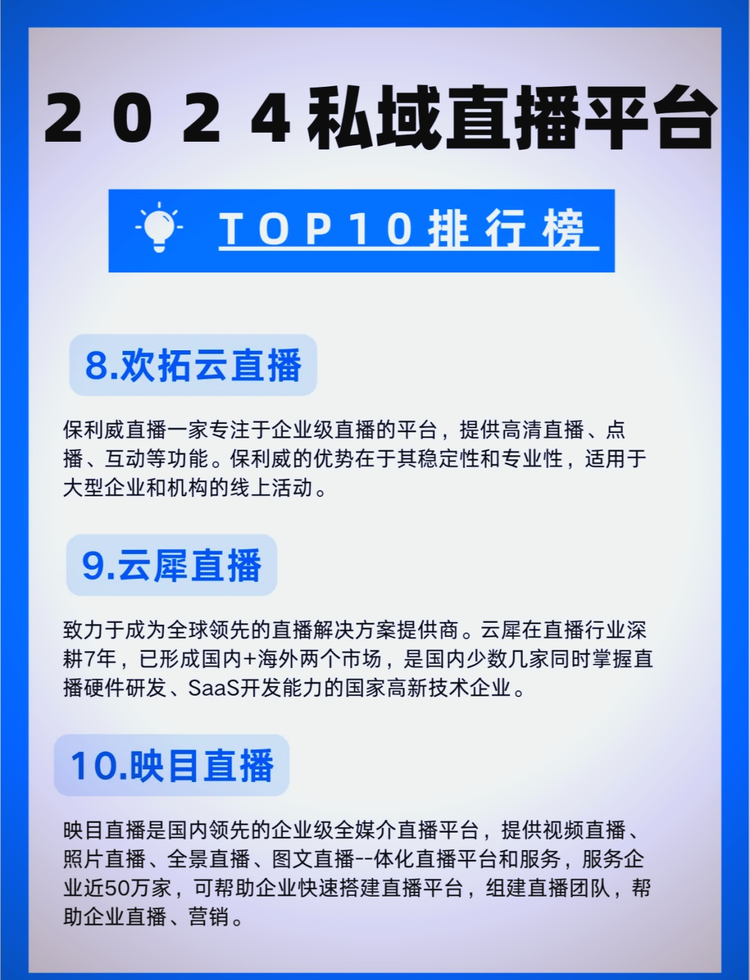最新直播平臺大盤點,熱門直播平臺的全面解析與盤點????