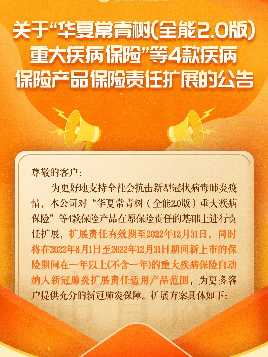 長青樹眾籌成長故事,一棵樹的成長與我們共同的故事