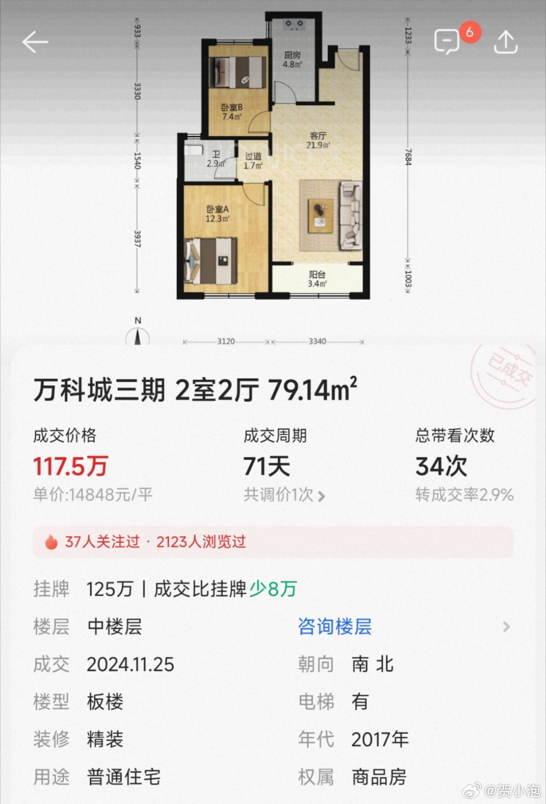 外砂二手房最新資訊動態發布????