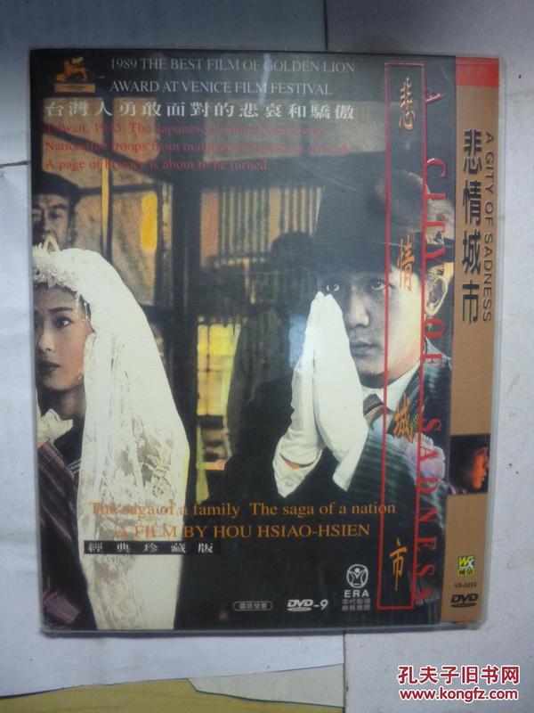 法國電影悲情城市,背景、時代烙印與深遠影響